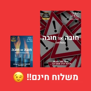 חובה או חובה משחק קלפים משחק מצחיק משחק שתייה משחק אמת או חובה