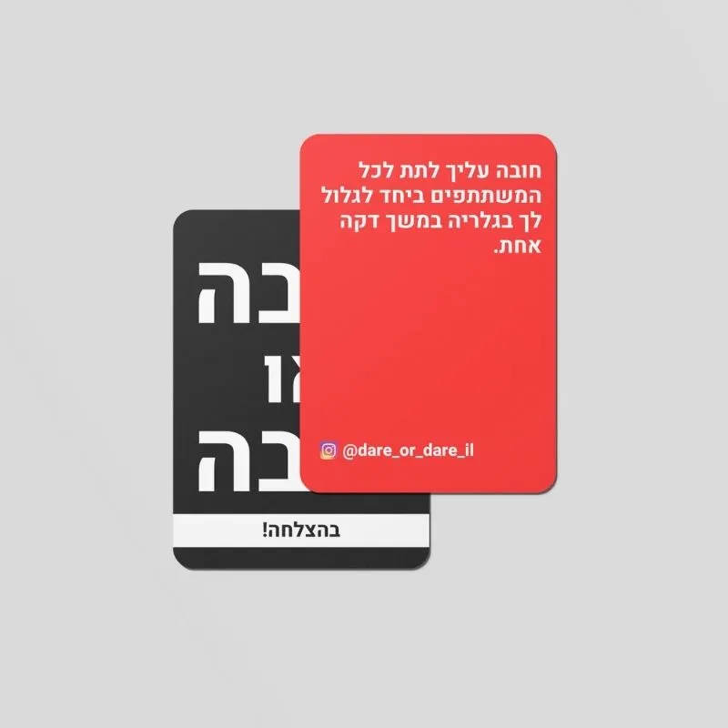 ״חובה או חובה״ חובה או חובה משחק קלפים משחק מצחיק משחק שתייה משחק אמת או חובה חובה או חובה לילדים משחק לילדים משחק אמת או חובה לילדים חובה או חובה גרסת הברים משחק לברים חובה או חובה לברים הרחבה לחובה או חובה לגדולים ולאמיצים משחק למבוגרים אמת או חובה 18 פלוס שאלות לאמת או חובה גיל 18 חובות לאמת או חובה גיל 18 הרחבה לחובה או חובה לאלה שיודעים לשתות משחק שתייה משחק אלכוהול משחק שתייה לזוג החבילת משחקים המטורפת של חובה או חובה 250 משחקים משחקים לשניים צא מזה משחק צא מזה