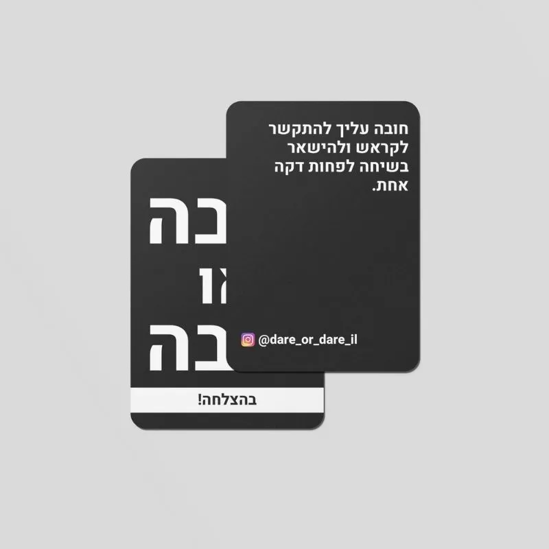 ״חובה או חובה״ אמת או חובה שאלות לאמת או חובה חובות לאמת או חובה אמת או חובה משחק משחק אמת או חובה חובה או חובה משחק קלפים משחק מצחיק משחק שתייה משחק אמת או חובה חובה או חובה לילדים משחק לילדים משחק אמת או חובה לילדים חובה או חובה גרסת הברים משחק לברים חובה או חובה לברים הרחבה לחובה או חובה לגדולים ולאמיצים משחק למבוגרים אמת או חובה 18 פלוס שאלות לאמת או חובה גיל 18 חובות לאמת או חובה גיל 18 הרחבה לחובה או חובה לאלה שיודעים לשתות משחק שתייה משחק אלכוהול משחק שתייה לזוג החבילת משחקים המטורפת של חובה או חובה 250 משחקים משחקים לשניים צא מזה משחק צא מזה