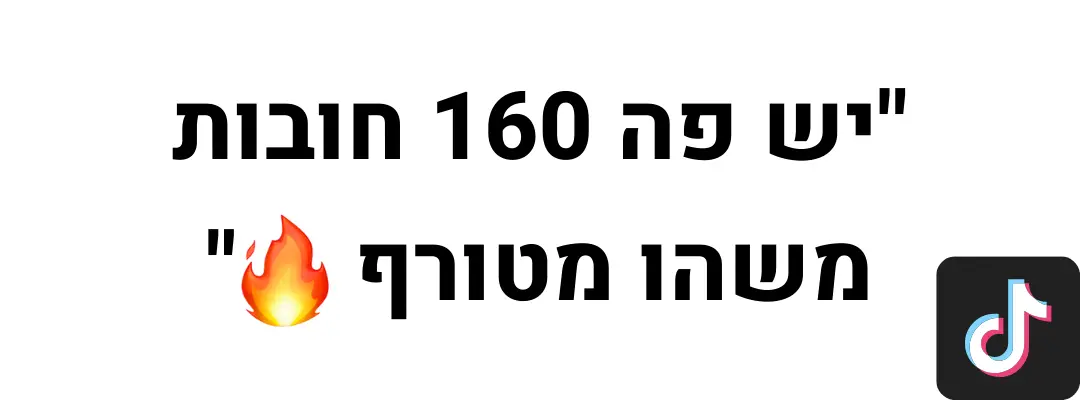 ציטוט טיקטוק