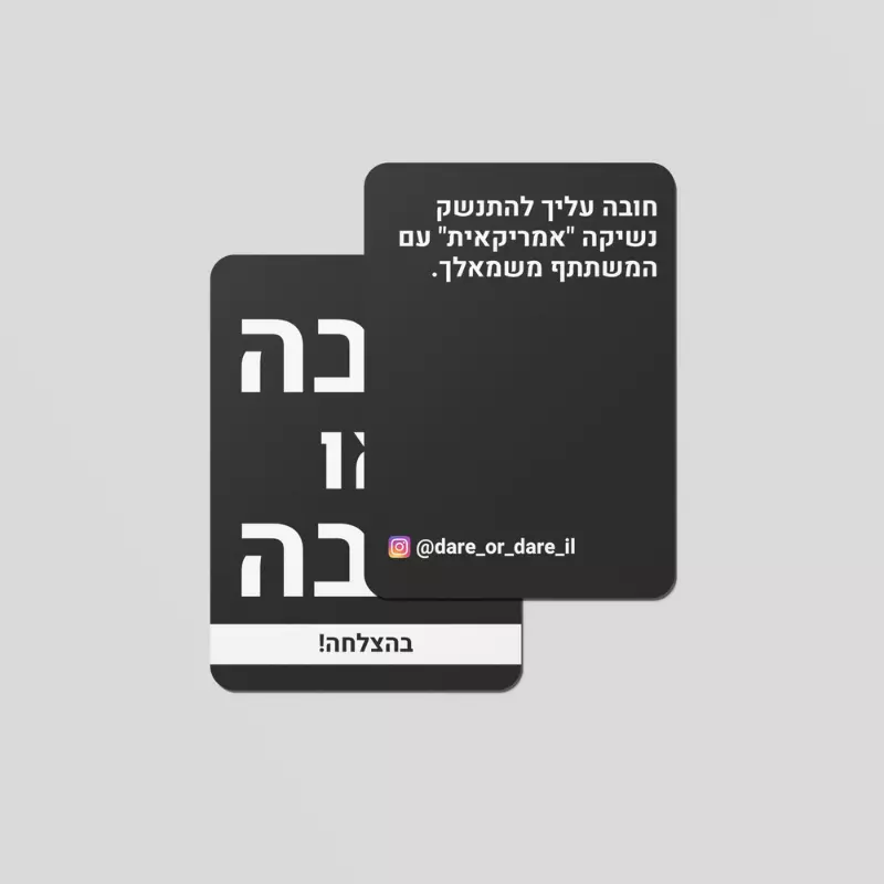 משימה צא זה אמת או חובה שאלות לאמת או חובה חובות לאמת או חובה אמת או חובה משחק משחק אמת או חובה