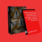 חובה או חובה משחק קלפים משחק מצחיק משחק שתייה משחק אמת או חובה חובה או חובה לילדים משחק לילדים משחק אמת או חובה לילדים