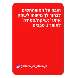 מחבר אותך לחברים ולאנשים חדשים כמו שלא התחברת בחיים בעזרת משחק לילדים אחד!