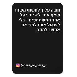 חובה או חובה משחק קלפים משחק מצחיק משחק שתייה משחק אמת או חובה