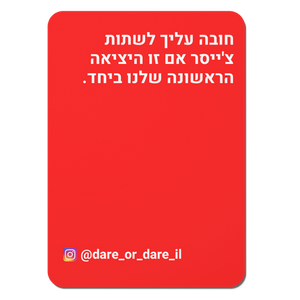 חובה או חובה משחק קלפים משחק מצחיק משחק שתייה משחק אמת או חובה