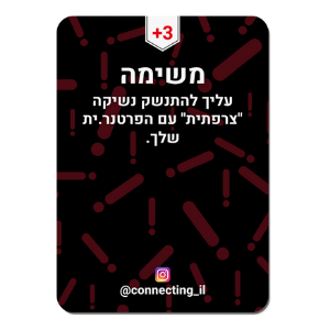 משחק לזוג משחק זוגיות משחק קלפים זוגי קלפים לזוגות משחק זוגי