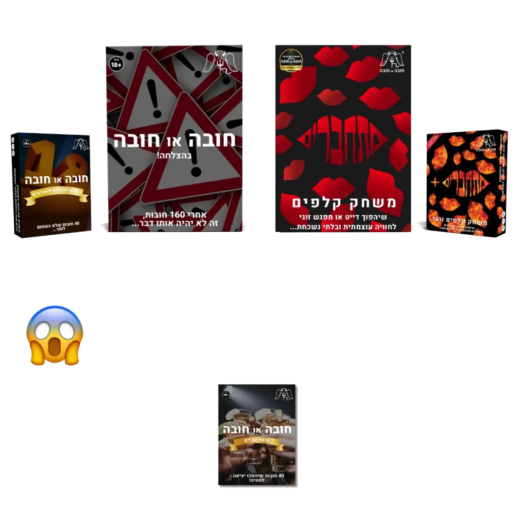 חבילה לאמיצים חובה או חובה וגם המשחק מתחברים