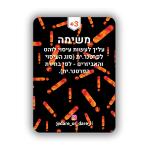 לוקחים אותך יד ביד למקומות הכי רחוקים שיגרמו לך אחרי משחק קלפים זוגי או לדיייט להגיד לנו תודה…