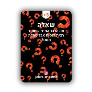 משחק לזוג משחק זוגיות משחק קלפים זוגי קלפים לזוגות משחק זוגי משחק למבוגרים קלפים מתחברים +