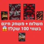 משחק לזוג משחק זוגיות משחק קלפים זוגי קלפים לזוגות משחק זוגי משחק למבוגרים קלפים מתחברים +