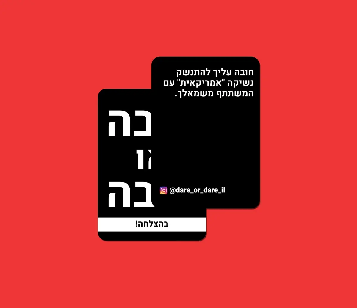 משימה צא זה אמת או חובה שאלות לאמת או חובה חובות לאמת או חובה אמת או חובה משחק משחק אמת או חובה