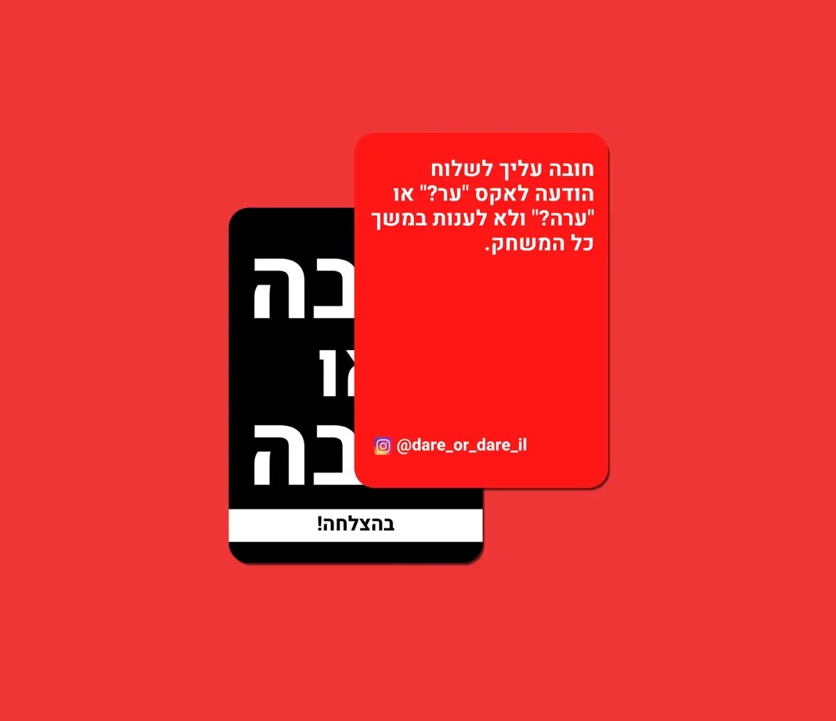 משימה צא זה אמת או חובה שאלות לאמת או חובה חובות לאמת או חובה אמת או חובה משחק משחק אמת או חובה