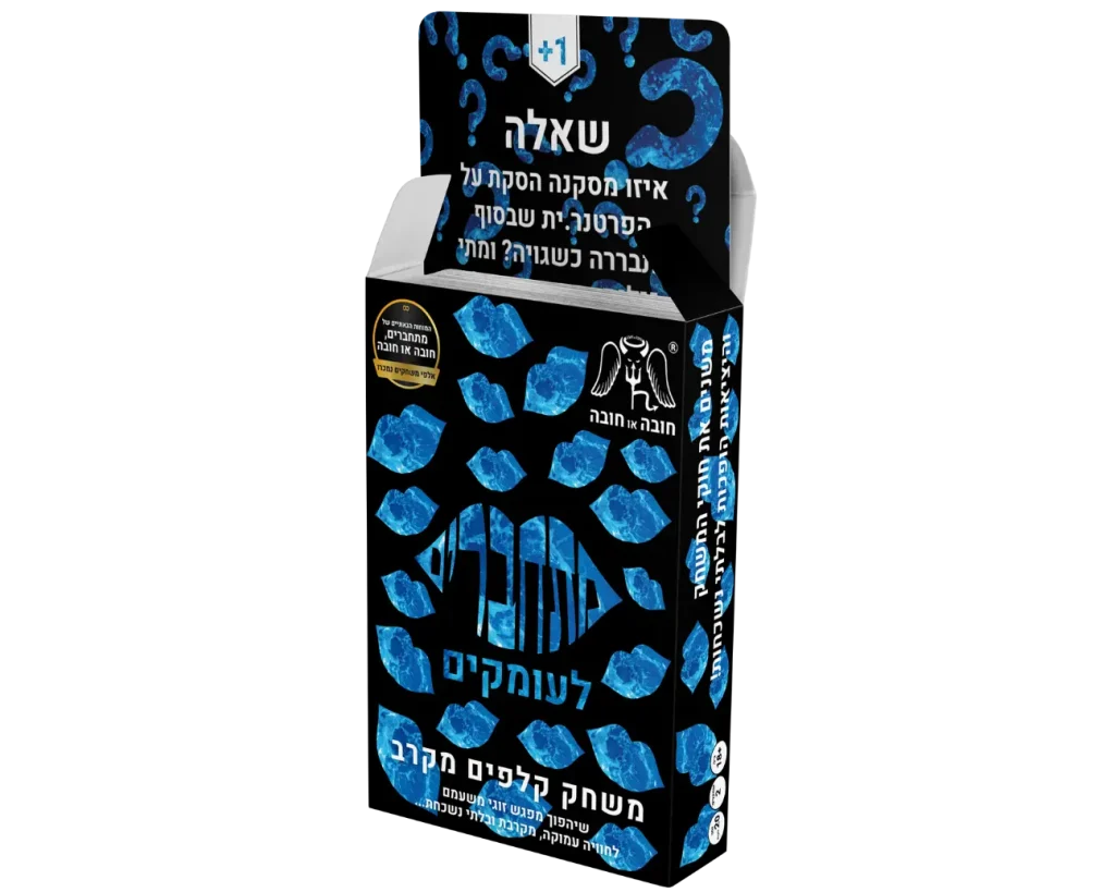 משחק מתחברים לעומקים שאלות היכרות שאלות עמוקות שאלות היכרות לדייט שאלות היכרות לזוג שאלות היכרות עמוקות