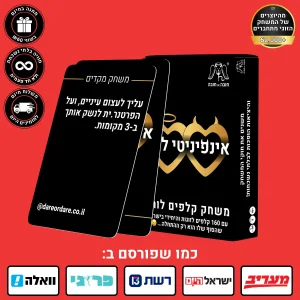 אינפיניטי לאב משחק לזוגות משחק זוגי מקרב