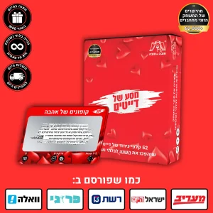 רעיונות לדייטים רעיונות לדייט רעיונות לדייט זוגי דייט זוגי רעיון לדייט זוגי