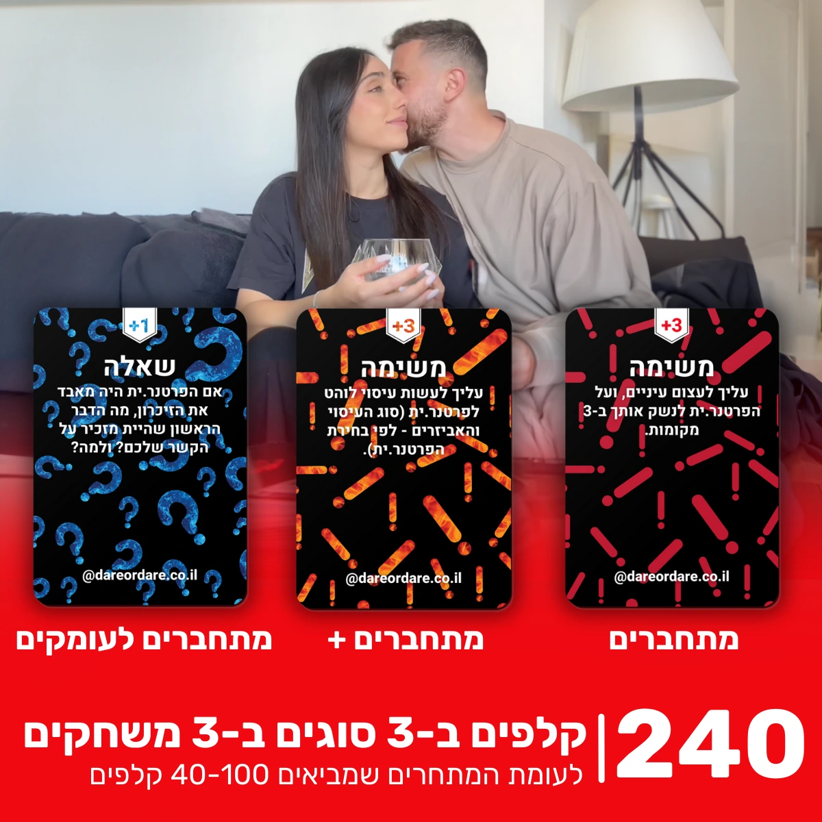חובה או חובה משחקים לזוגות משחקי שתייה מתחברים משחק קלפים משחקי קלפים משחקי חברה לכל שעה משחק לזוג משחק זוגיות משחק קלפים זוגי קלפים לזוגות משחק זוגי