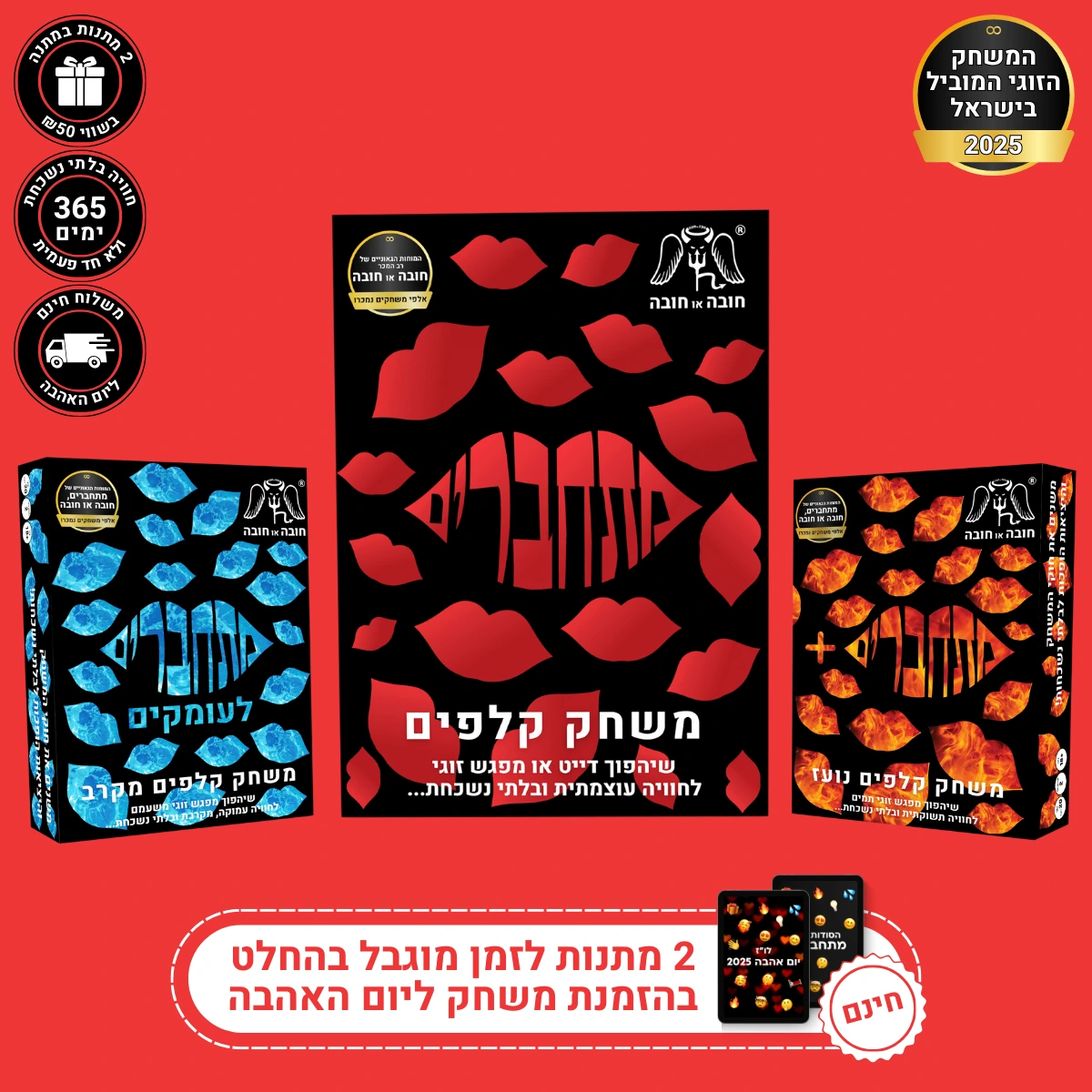 חובה או חובה משחקים לזוגות משחקי שתייה מתחברים משחק קלפים משחקי קלפים משחקי חברה לכל שעה משחק לזוג משחק זוגיות משחק קלפים זוגי קלפים לזוגות משחק זוגי