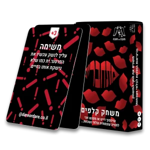 משחק בלבד