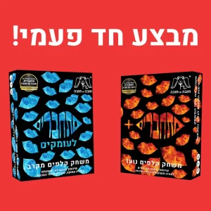 מארז של 2 ההרחבות של המשחק מתחברים במחיר חד פעמי