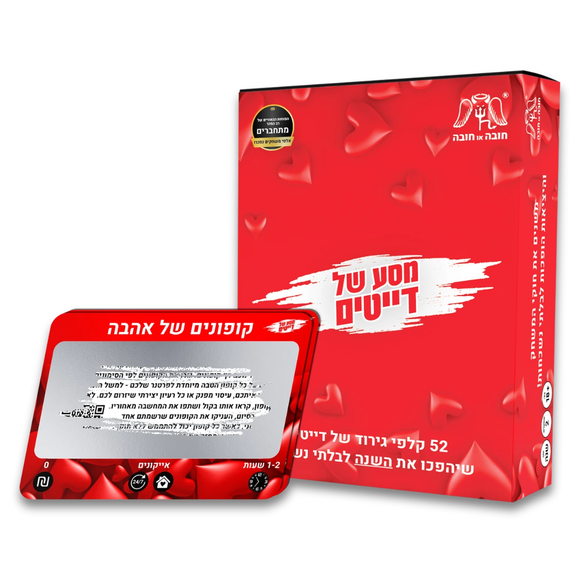 משחק בלבד