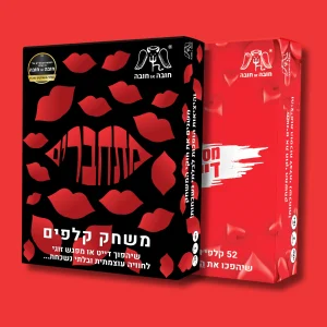 מחיר מיוחד: מסע של דייטים + מתחברים ב₪99 במקום ₪150 + 2 מתנות + משלוח חינם