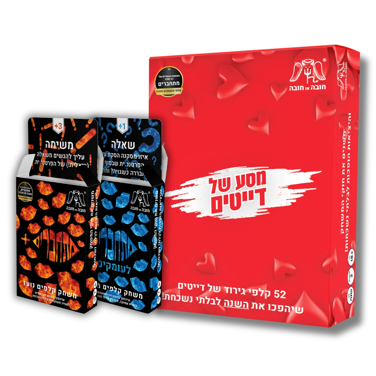 החבילה המלאה