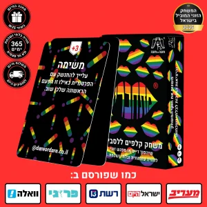 חובה או חובה משחקים לזוגות משחקי שתייה מתחברים משחק קלפים משחקי קלפים משחקי חברה לכל שעה משחק לזוג משחק זוגיות משחק קלפים זוגי קלפים לזוגות משחק זוגי מתחברים ללסביות