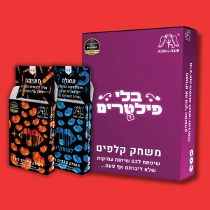 קופסה סגולה של המשחק בלי פילטרים ולידה שתי חפיסות קלפים צבעוניות