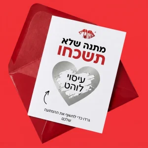 כרטיס גירוד