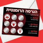 מגרדים ומגלים - משחק גירוד זוגי