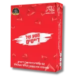 מסע של דייטים