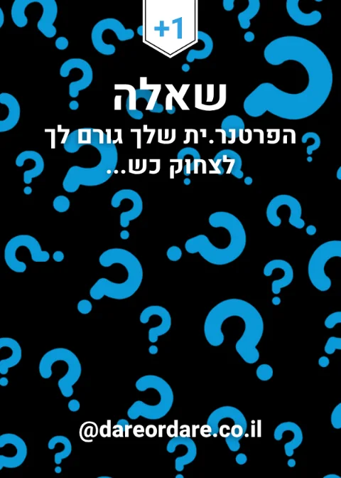 קלף מהמשחק מתחברים