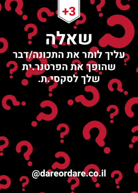 קלף מהמשחק מתחברים