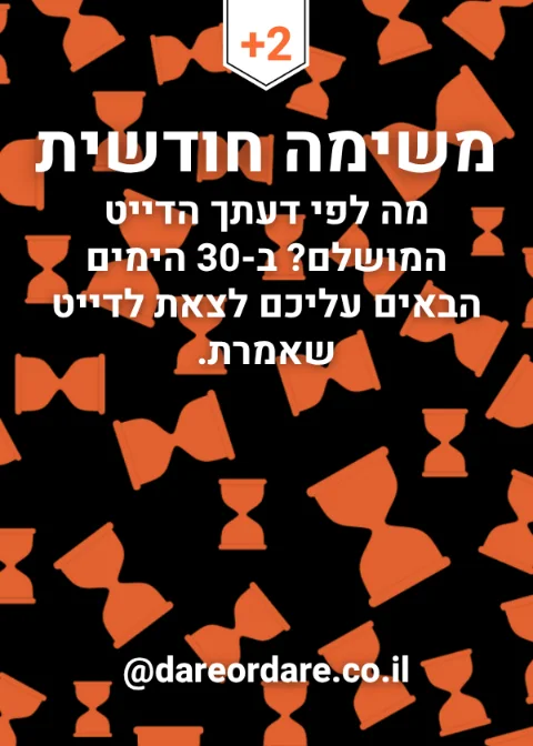 קלף מהמשחק מתחברים