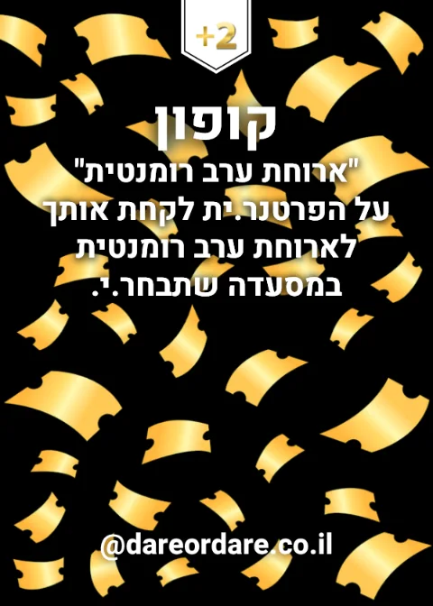 קלף מהמשחק מתחברים