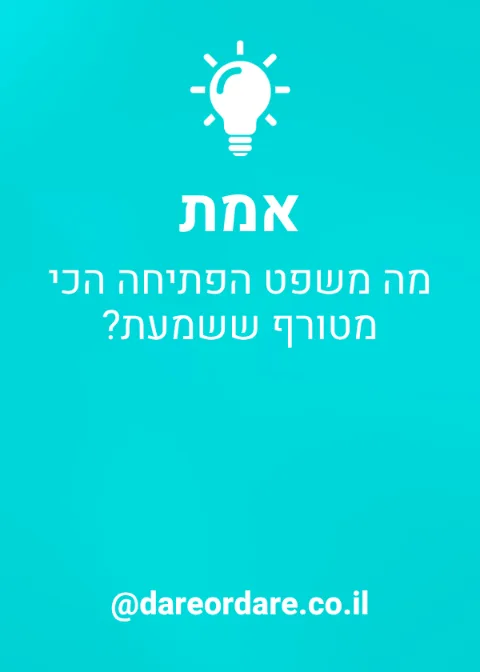 קלף אמת מהמשחק בנות ונהנות