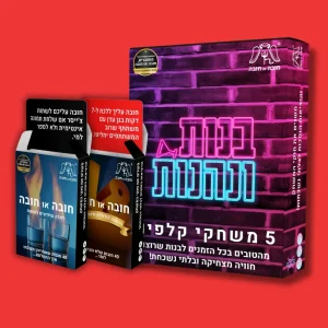 קופסת המשחק בנות ונהנות וקופסאות ההרחבה עם קלפים על רקע אדום